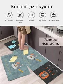 Kitchen Cooking Utensils Pattern Floor Mat